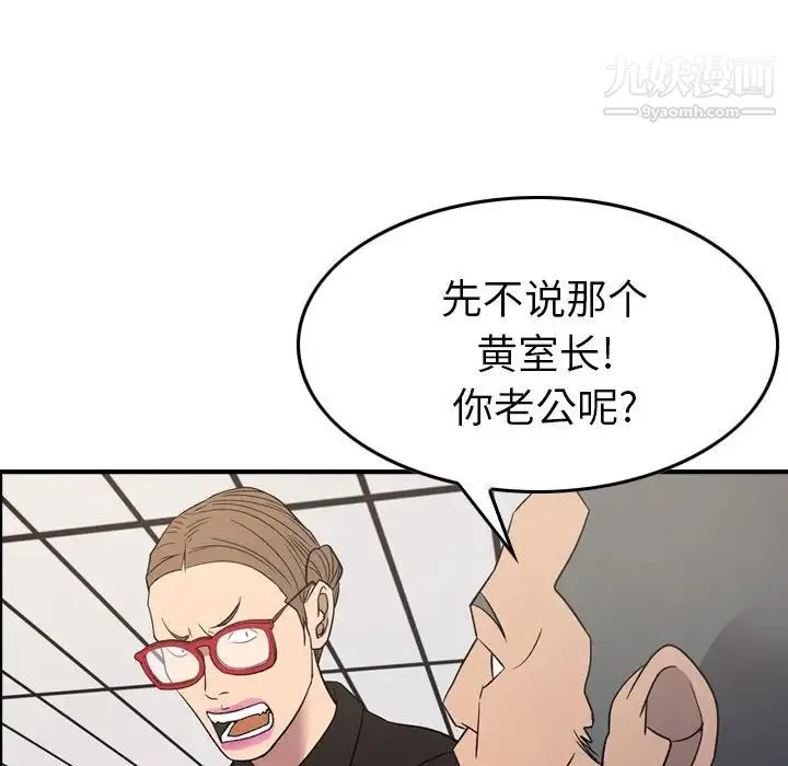经纪人 - 第100话 - page 126