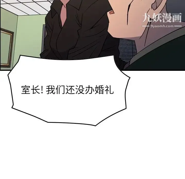 经纪人 - 第100话 - page 127