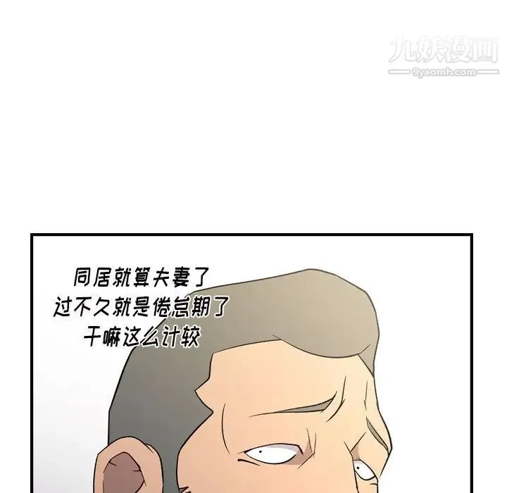 经纪人 - 第100话 - page 128