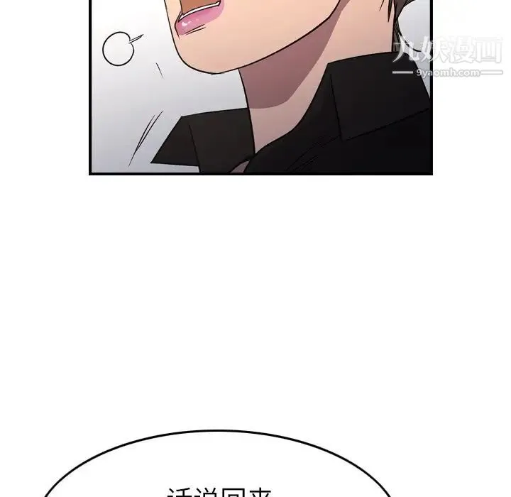 经纪人 - 第100话 - page 131
