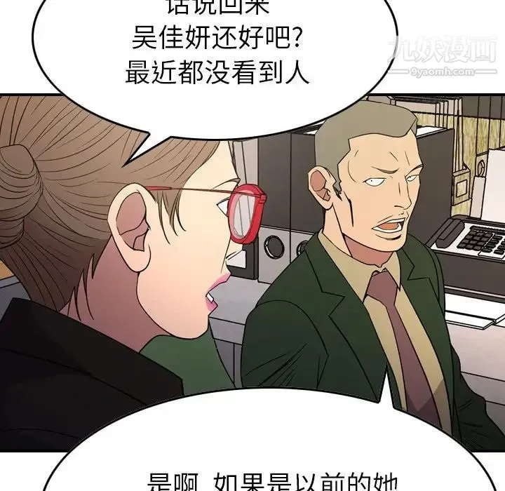 经纪人 - 第100话 - page 132