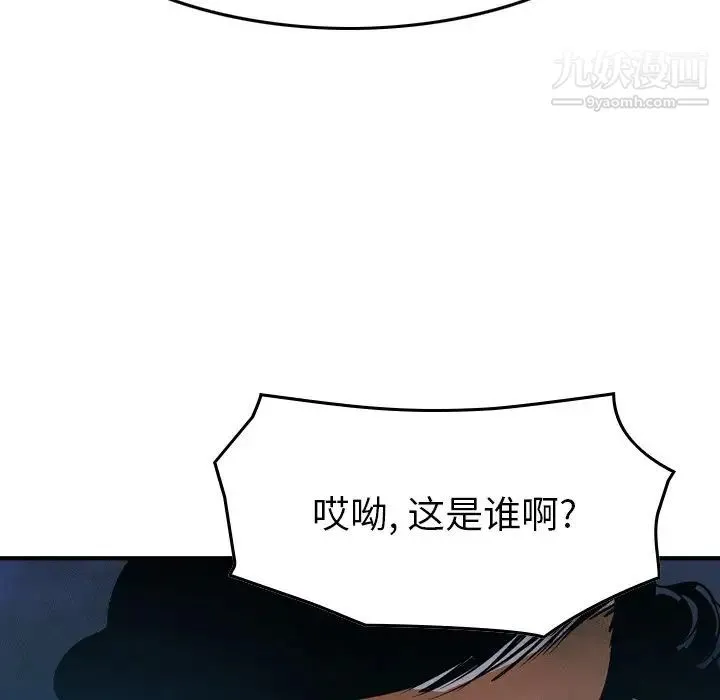 经纪人 - 第100话 - page 137