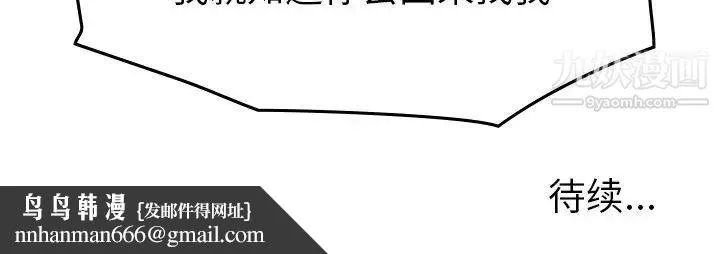 经纪人 - 第100话 - page 139