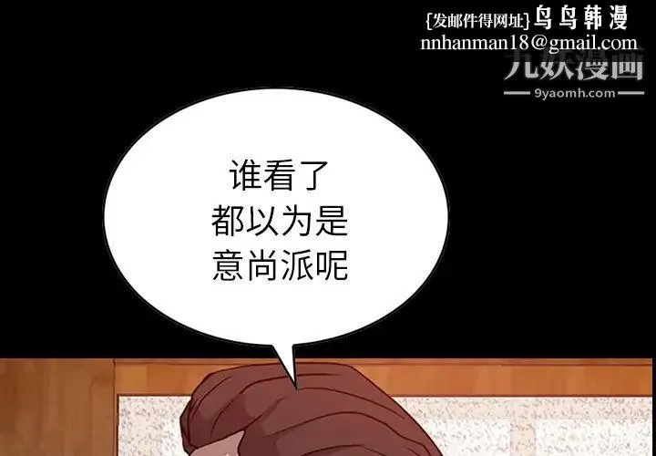 经纪人 - 第3话 - page 1