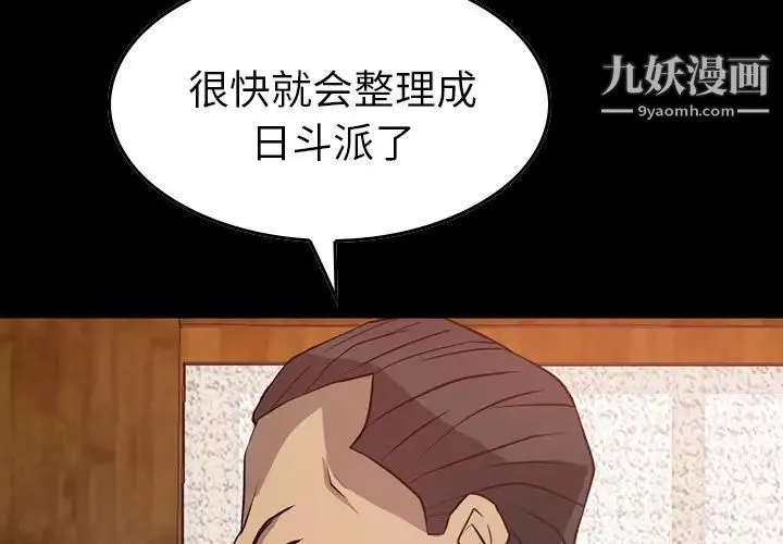 经纪人 - 第3话 - page 3