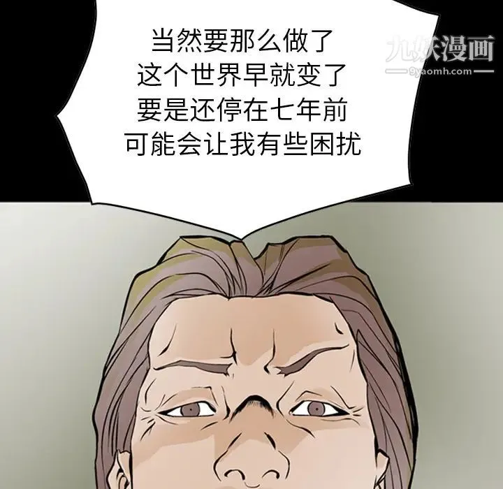 经纪人 - 第3话 - page 5