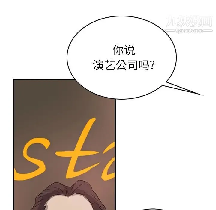 经纪人 - 第3话 - page 9