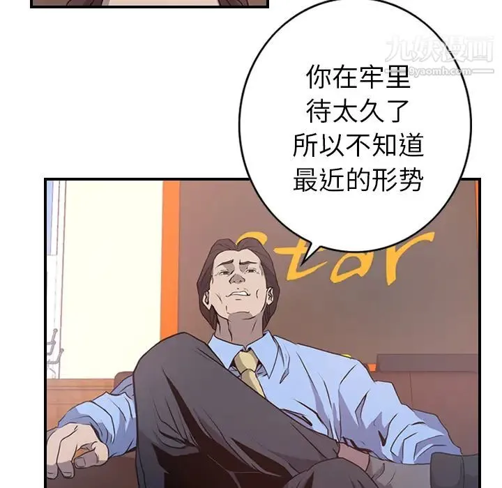 经纪人 - 第3话 - page 10