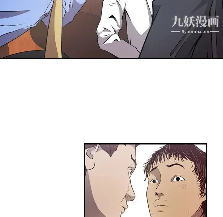 经纪人 - 第3话 - page 12