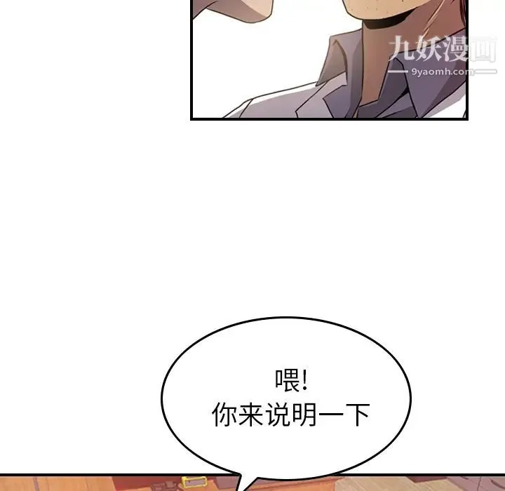 经纪人 - 第3话 - page 13