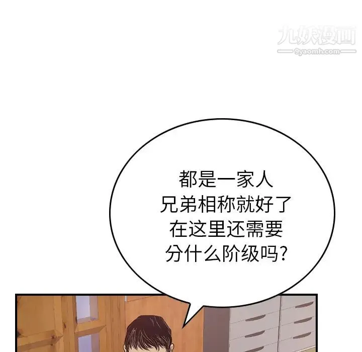 经纪人 - 第3话 - page 19