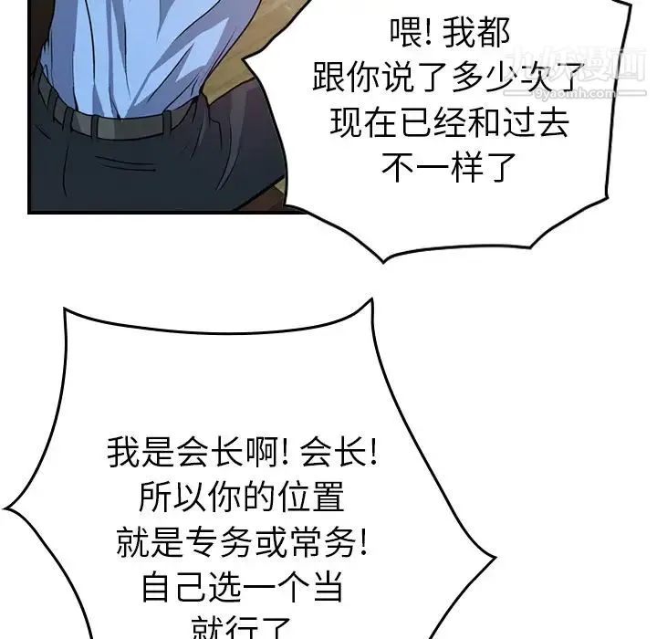 经纪人 - 第3话 - page 21