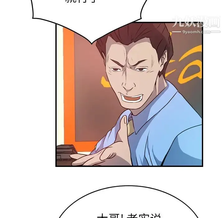 经纪人 - 第3话 - page 22