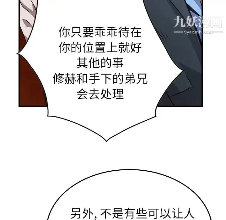 经纪人 - 第3话 - page 30