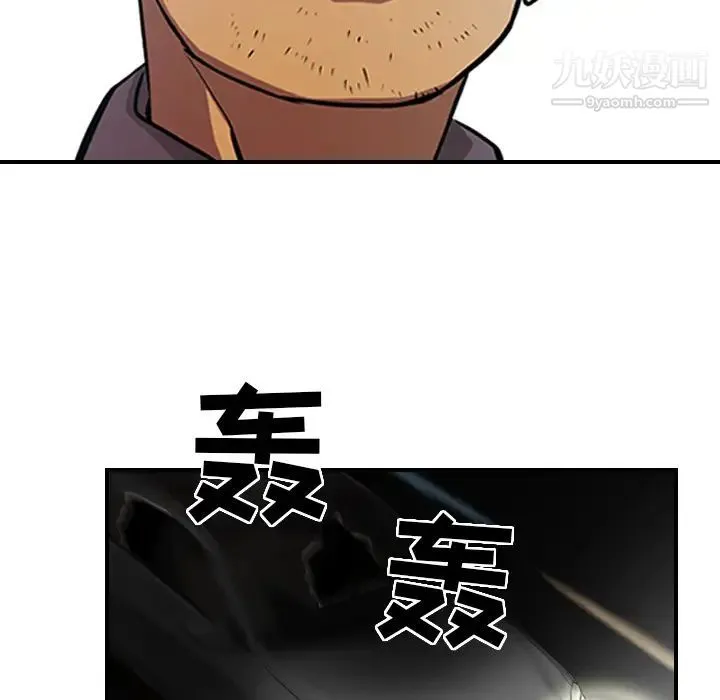 经纪人 - 第3话 - page 35