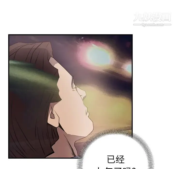 经纪人 - 第3话 - page 48