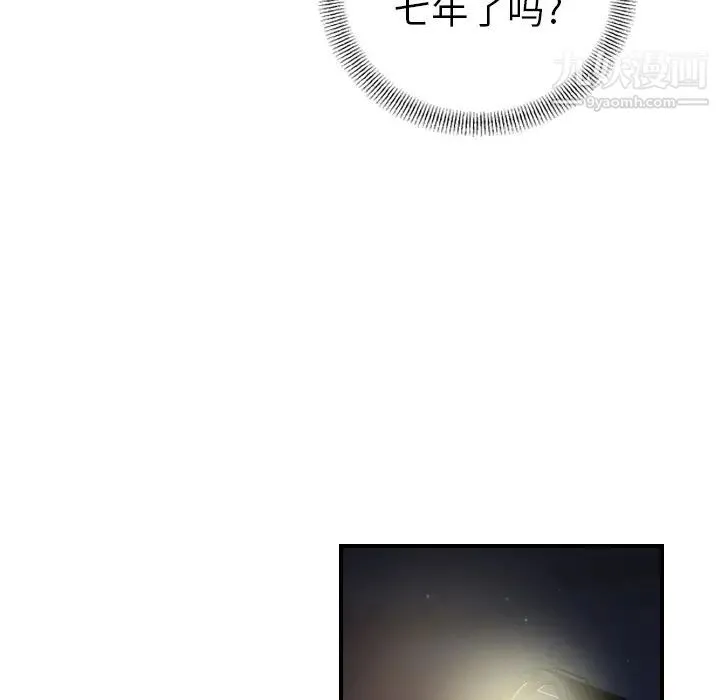 经纪人 - 第3话 - page 49