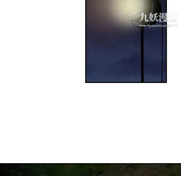 经纪人 - 第3话 - page 50