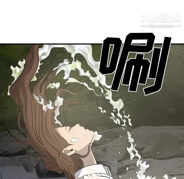 经纪人 - 第3话 - page 52
