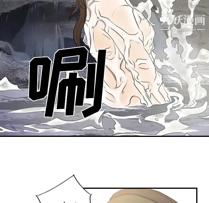 经纪人 - 第3话 - page 53