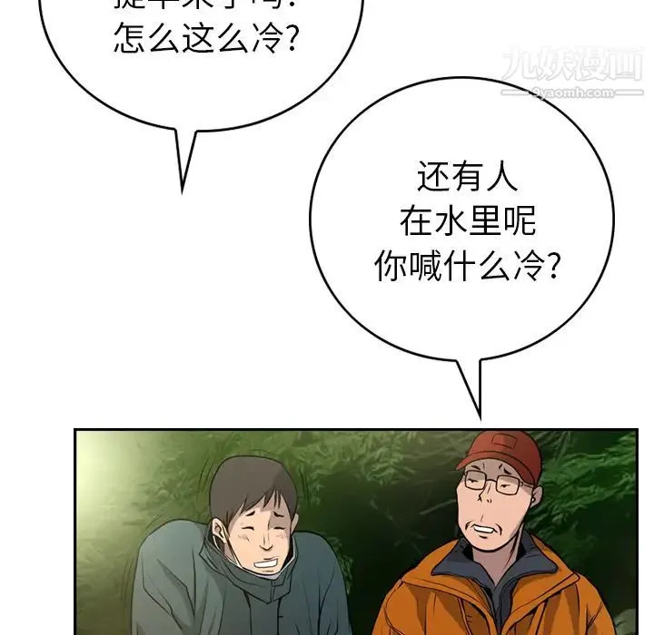 经纪人 - 第3话 - page 56