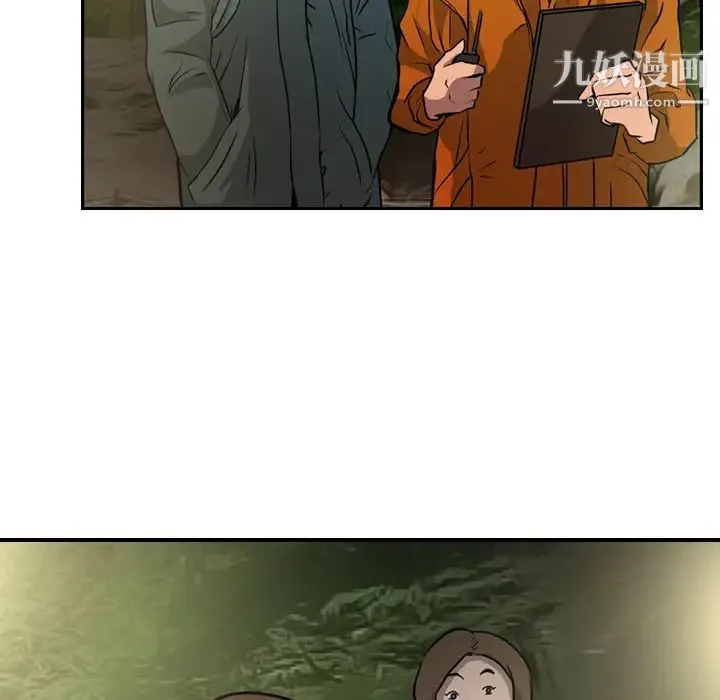 经纪人 - 第3话 - page 57