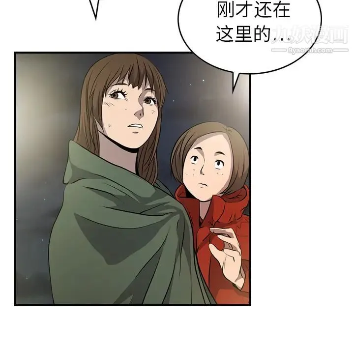 经纪人 - 第3话 - page 60