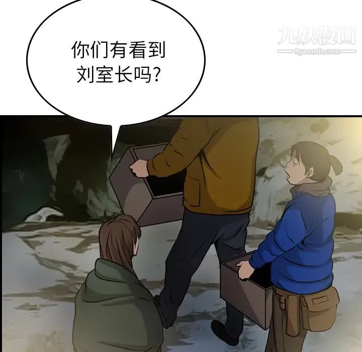经纪人 - 第3话 - page 62