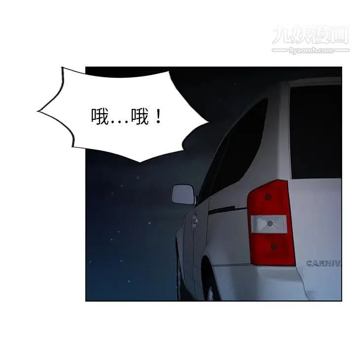 经纪人 - 第3话 - page 66