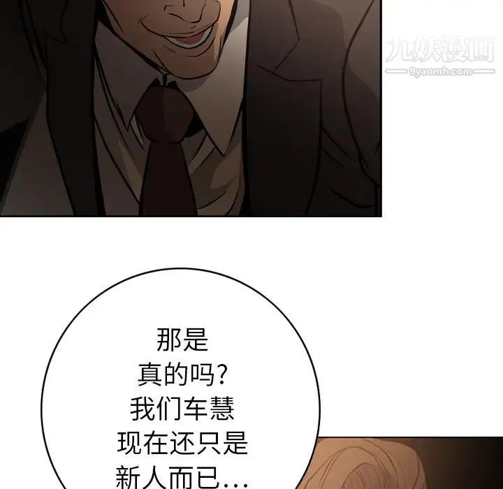 经纪人 - 第3话 - page 68