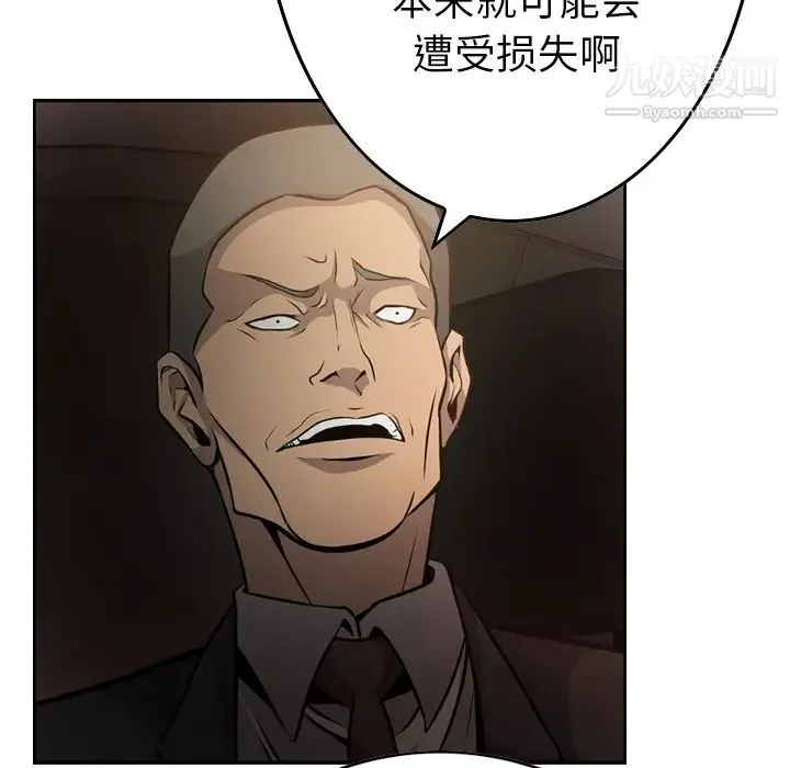 经纪人 - 第3话 - page 72