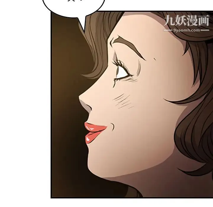 经纪人 - 第3话 - page 82