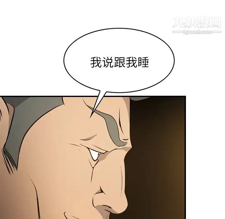 经纪人 - 第3话 - page 83