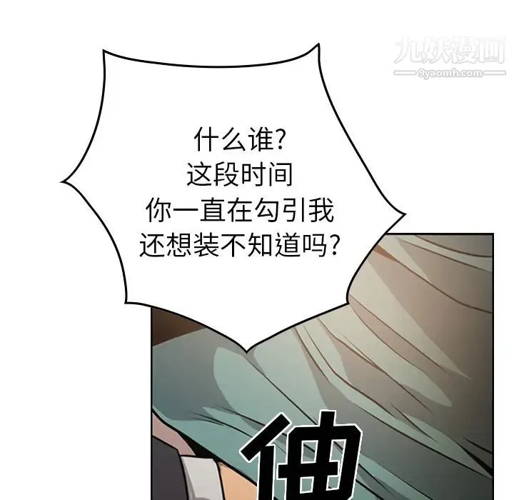 经纪人 - 第3话 - page 89