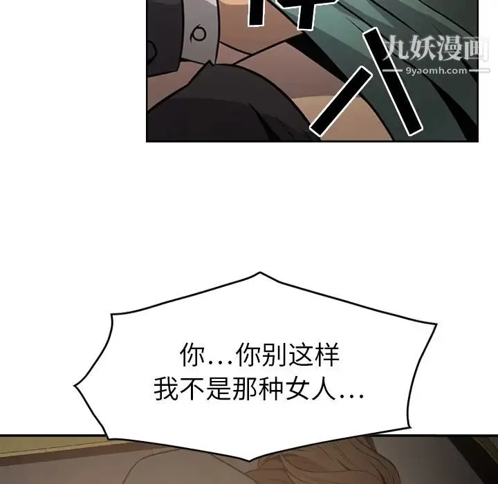 经纪人 - 第3话 - page 90