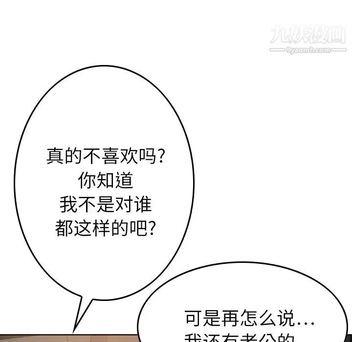 经纪人 - 第3话 - page 92