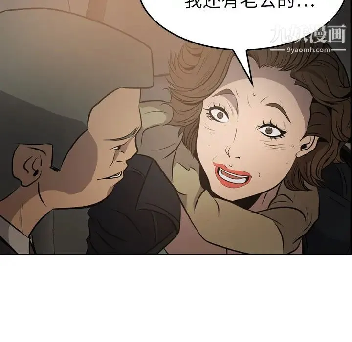 经纪人 - 第3话 - page 93