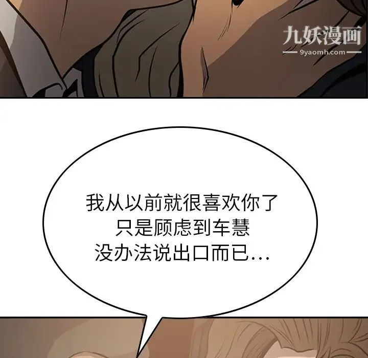 经纪人 - 第3话 - page 95