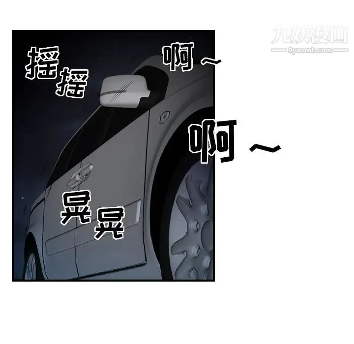 经纪人 - 第3话 - page 103