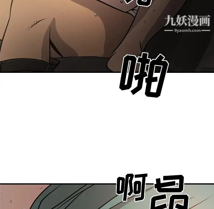 经纪人 - 第3话 - page 105