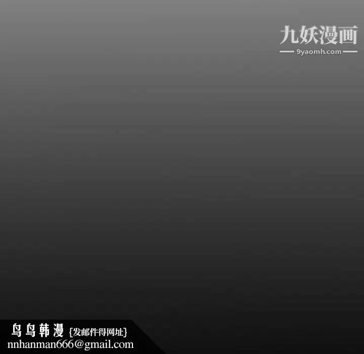 经纪人 - 第3话 - page 110