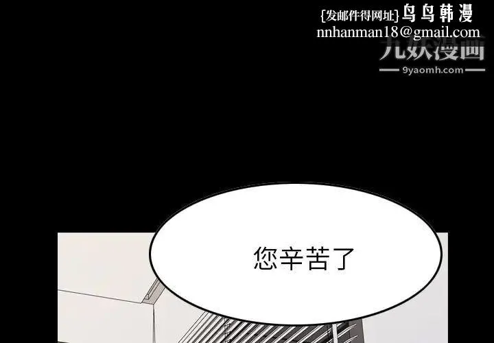 经纪人 - 第102话 - page 1