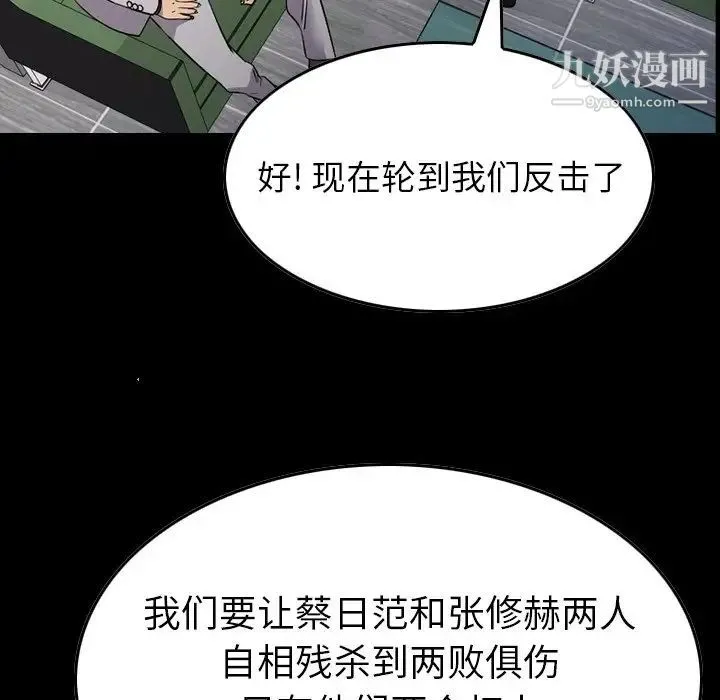 经纪人 - 第102话 - page 5