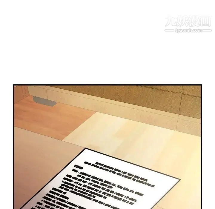 经纪人 - 第102话 - page 13