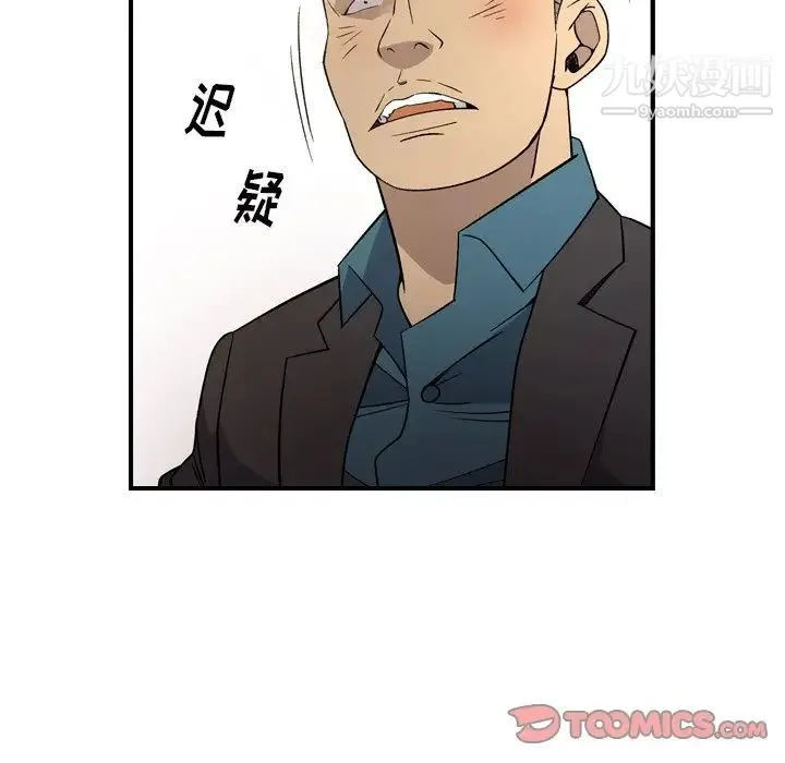 经纪人 - 第102话 - page 21