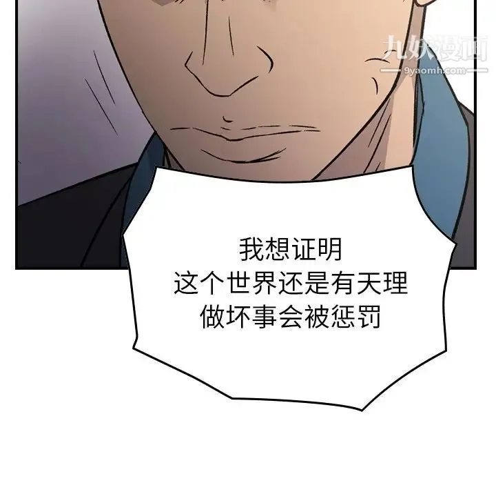 经纪人 - 第102话 - page 34