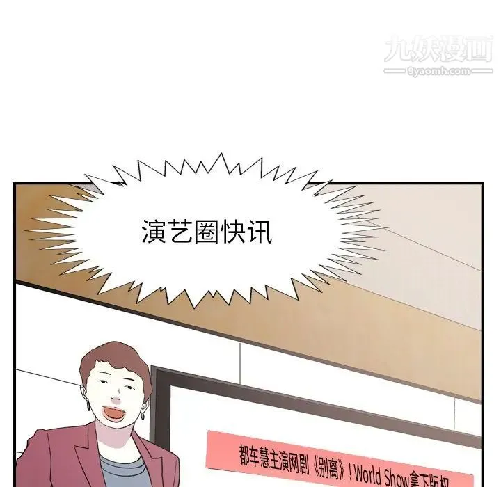 经纪人 - 第102话 - page 35