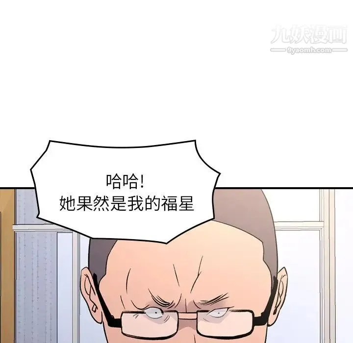 经纪人 - 第102话 - page 37