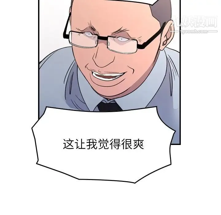 经纪人 - 第102话 - page 41