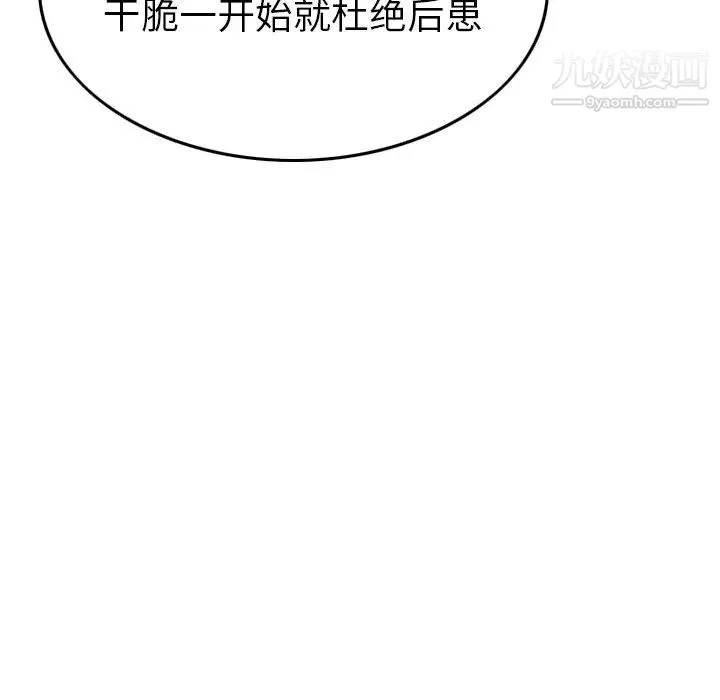 经纪人 - 第102话 - page 53